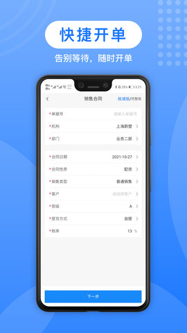 蚁塑通 1.2.3 安卓版 1