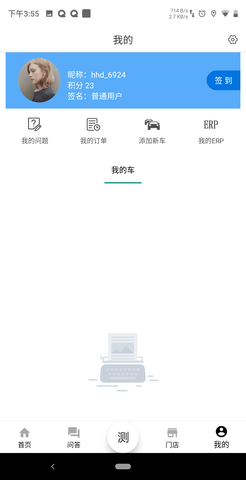 合达养车 V1.7.3.1342for beta 安卓版 1