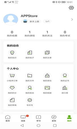 哲美在线平台 3.68.5 安卓版 4