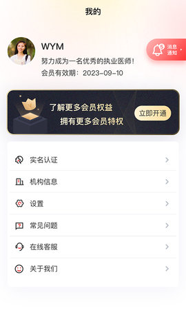 金医途 1.6.8 安卓版 3