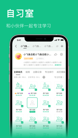飞鱼专注 1.0.17 安卓版 4