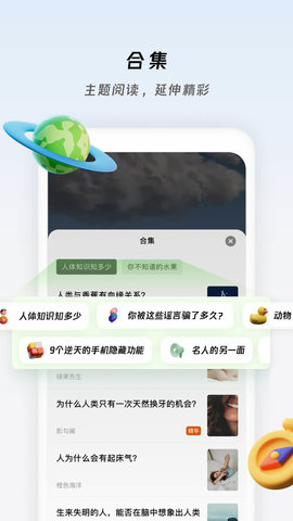 冷知识酱 1.1.0 安卓版 2