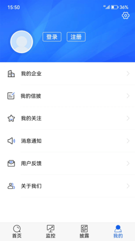 蔚蓝企业版 2.4.5 安卓版 3