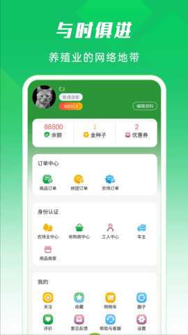 殖殖养 1.3.1 安卓版 3