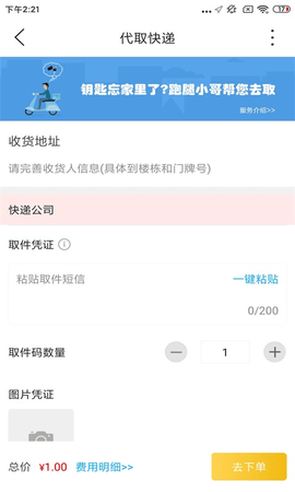忠牛外卖 10.5.0 安卓版 1