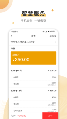 联管家 1.5.0 安卓版 1