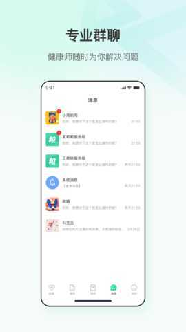 粒健康 3.0.29 安卓版 3