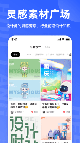 后浪学设计-LOGO字体图形海报素材 1.2.1 安卓版 4