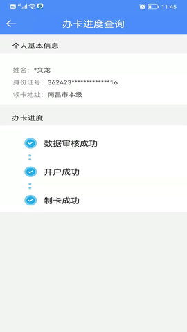 鹰潭智慧人社 1.2.4 安卓版 1
