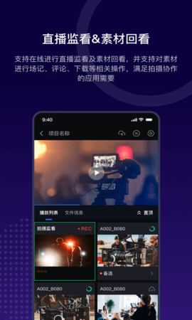 阅流拍摄 4.4.0 安卓版 4