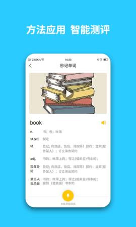 智学汇 4.8.9 安卓版 2