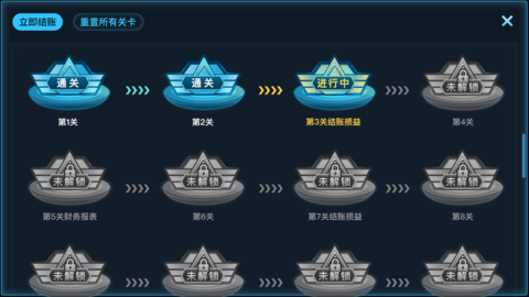 专一网云实习 1.2 安卓版 4
