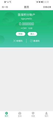 绿洲保 1.6.6 安卓版 1