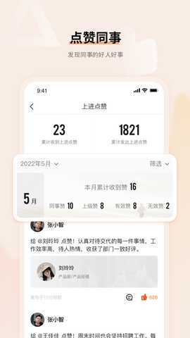 上进青年 3.28.1 安卓版 1