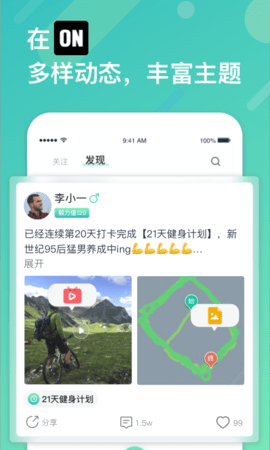 ON 2.1.7 安卓版 4