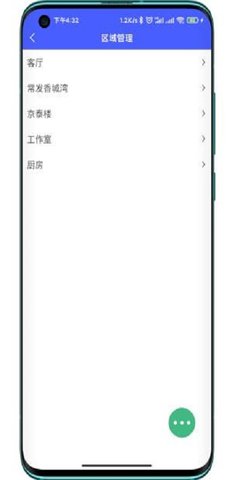 云谦Link 1.3.2 安卓版 3