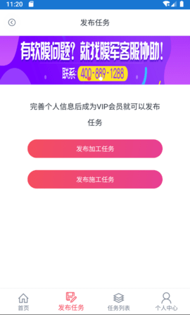 膜军 3.2.0 安卓版 2