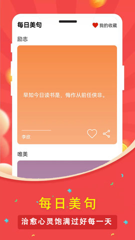 人人走路计步器 3.8.0 安卓版 4
