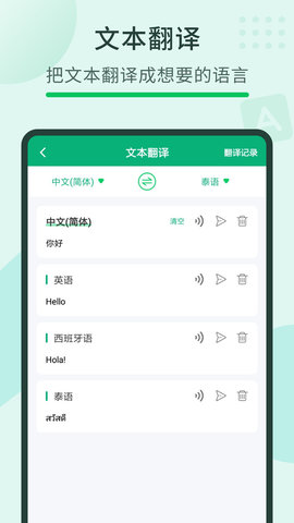 随手翻译宝 3.58.1 安卓版 1