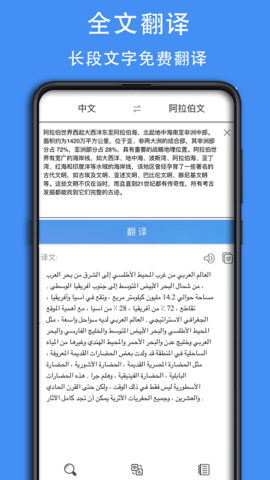 查查阿拉伯语汉语词典 0.0.44 安卓版 2