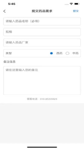 叮铃医生（医生版） 3.3.0 安卓版 3