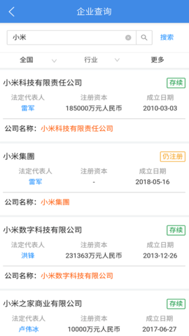 品尚查 1.0.32 安卓版 1