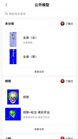 树蚁医疗 1.1.84 安卓版 3