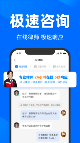 法临律师咨询 2.6.0 安卓版 2