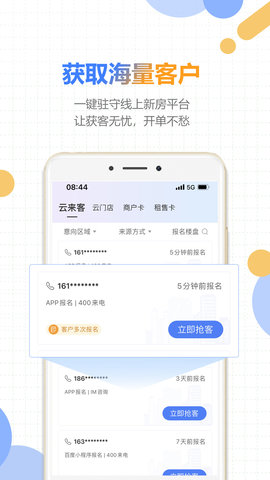 好房云 4.12.0 安卓版 2