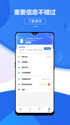 危好运 1.2.0 安卓版 4