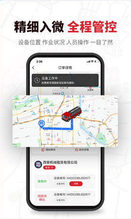 板栗帮筑 1.5.1 安卓版 2