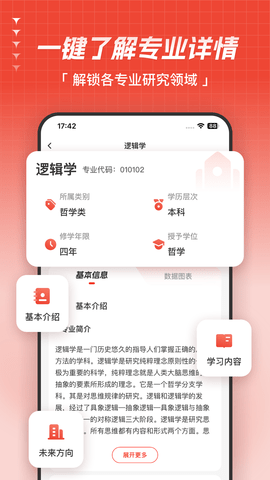 高考志愿指导 1.3.0 安卓版 3