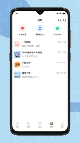 得分未来 3.2.0 安卓版 2
