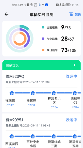 青山云助手 1.11.1 安卓版 4