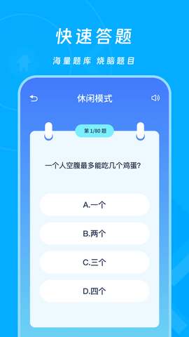 2343乐园 1.45 官方正版 1