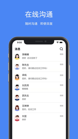 夏邑人才网 2.9.6 安卓版 2