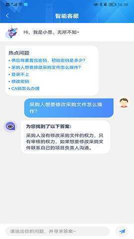 交易通 1.2.21 安卓版 2