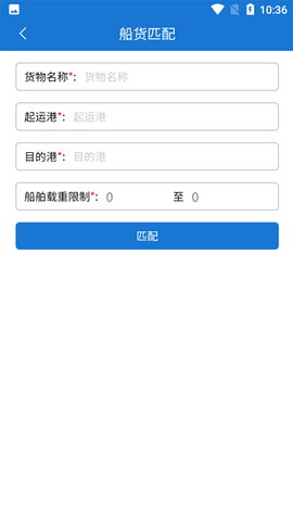VIV航运助手 2.4.0130 安卓版 3