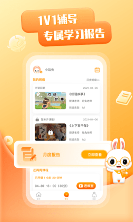 哈兔中文 2.2.3 安卓版 1