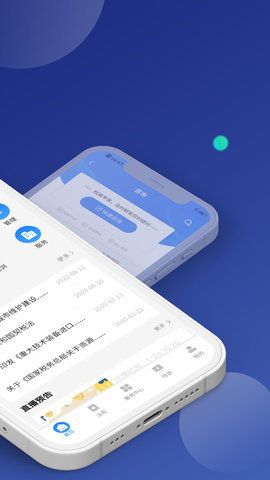 中财网通 20.12.24 安卓版 1