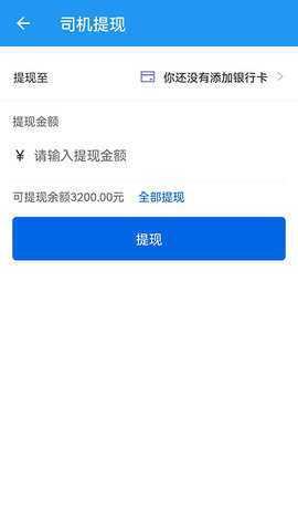 集智力直通车 1.0.0 安卓版 3