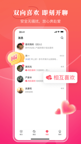 品恋 3.0.4 安卓版 2