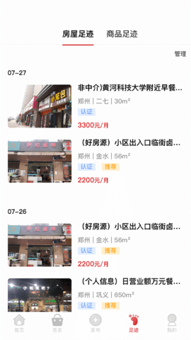 九运铺 2.0.5 安卓版 3