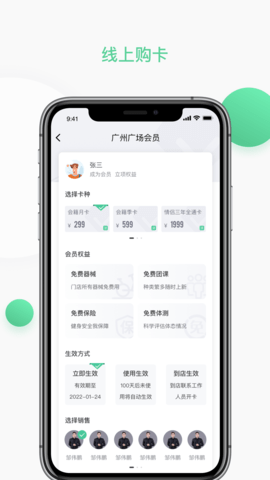 四季云动 2.0.6 安卓版 1