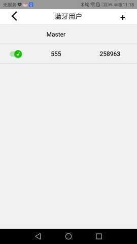 YouLock 1.3.2 安卓版 3