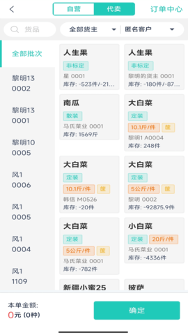鲜大师 6.1.0 安卓版 2