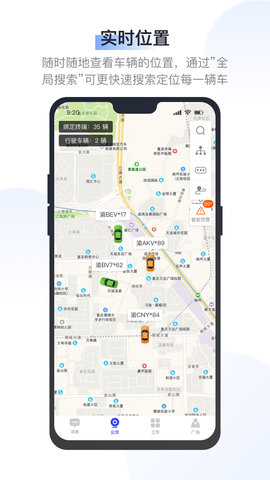 驭路管车 2.4.0.01 安卓版 2