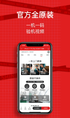 闪小新 1.2.7 安卓版 2