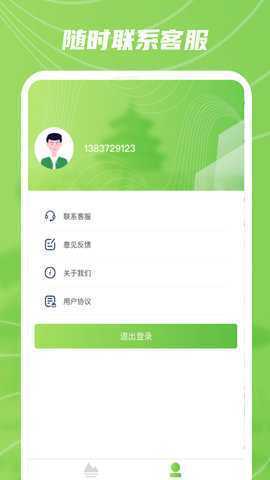 实景卫星地图 1.0.5 安卓版 3