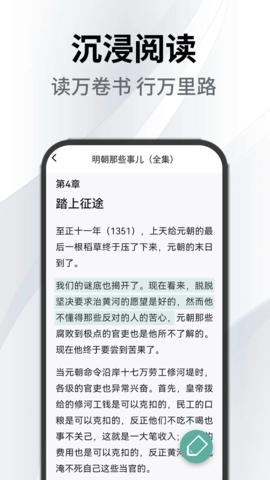 小书森软件 1.0.3 安卓版 1